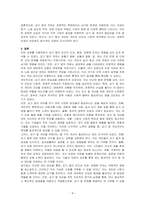 공기의 질이 우리에게 미치는 영향을 기술하시오-4