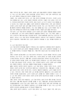 노인에 대한 개념정의의 문제점과 개선 방안에 대하여 논하시오-3