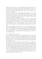 다이어트로 인한 확산성 탈모증 고객 두피관리를 기재하시오-3