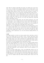 다이어트로 인한 확산성 탈모증 고객 두피관리를 기재하시오-4