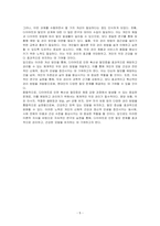 다이어트로 인한 확산성 탈모증 고객 두피관리를 기재하시오-5
