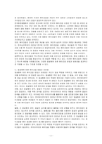 메이크업의 개념을 정리하고 얼굴형에 따른 메이크업 방법과 보완점에 대하여 서술하시오-2