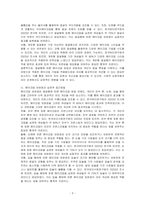 메이크업의 개념을 정리하고 얼굴형에 따른 메이크업 방법과 보완점에 대하여 서술하시오-3