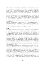 메이크업의 개념을 정리하고 얼굴형에 따른 메이크업 방법과 보완점에 대하여 서술하시오-4