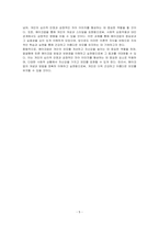메이크업의 개념을 정리하고 얼굴형에 따른 메이크업 방법과 보완점에 대하여 서술하시오-5