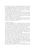 사회보장의 소득재분배 유형과 효과를 설명하시오-2