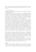 사회보장의 소득재분배 유형과 효과를 설명하시오-3