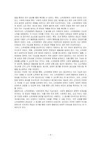 사회보장의 소득재분배 유형과 효과를 설명하시오-4