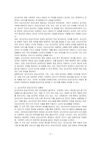 사회복지에서 공식조직과 비공식조직의 차이점과 공통점을 기술하고 비공식조직이 조직에 주는 긍정적 효과에 대한 자신의 의견을 기술하시오-2