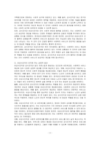 사회복지에서 공식조직과 비공식조직의 차이점과 공통점을 기술하고 비공식조직이 조직에 주는 긍정적 효과에 대한 자신의 의견을 기술하시오-3