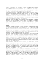 사회복지에서 공식조직과 비공식조직의 차이점과 공통점을 기술하고 비공식조직이 조직에 주는 긍정적 효과에 대한 자신의 의견을 기술하시오-4