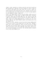 사회복지에서 공식조직과 비공식조직의 차이점과 공통점을 기술하고 비공식조직이 조직에 주는 긍정적 효과에 대한 자신의 의견을 기술하시오-5