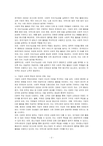 사회적 지속가능성의 개요와 사회적 책임 활동과 목표를 서술하고, 기업의 사회적 책임의 정의와 견해, 대상에 대해 설명하시오 또한, 국내외 기업 중 윤리경영을 하고 있는 기업 하나를 선정하여 윤리경영방법과 실천사례에 대해 분석하여 제시하고 이에 대한 본인의 의견을 서술하시오-2