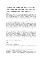 정신건강에 대한 심리학적 견해 정신건강에 대한 학자들의 심리학적 견해 중 본인에게 가장 설득력 있게 다가온 학자(Sullivan) 이론에 대해서 작성하시오-1