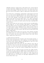 정신건강에 대한 심리학적 견해 정신건강에 대한 학자들의 심리학적 견해 중 본인에게 가장 설득력 있게 다가온 학자(Sullivan) 이론에 대해서 작성하시오-2