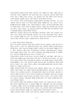정신건강에 대한 심리학적 견해 정신건강에 대한 학자들의 심리학적 견해 중 본인에게 가장 설득력 있게 다가온 학자(Sullivan) 이론에 대해서 작성하시오-3
