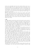 정신건강에 대한 심리학적 견해 정신건강에 대한 학자들의 심리학적 견해 중 본인에게 가장 설득력 있게 다가온 학자(Sullivan) 이론에 대해서 작성하시오-4