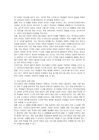 청소년의 건전한 성장을 도모하기 위해 가장 변화가 필요한 환경(가정, 학교, 지역사회, 정책, 사회인식 등)을 1가지 정하고, 어떠한 방향으로 변화를 모색하는 것이 바람직한지 토론해 봅시다-2