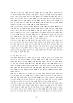 청소년의 건전한 성장을 도모하기 위해 가장 변화가 필요한 환경(가정, 학교, 지역사회, 정책, 사회인식 등)을 1가지 정하고, 어떠한 방향으로 변화를 모색하는 것이 바람직한지 토론해 봅시다-3