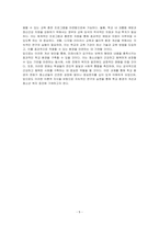 청소년의 건전한 성장을 도모하기 위해 가장 변화가 필요한 환경(가정, 학교, 지역사회, 정책, 사회인식 등)을 1가지 정하고, 어떠한 방향으로 변화를 모색하는 것이 바람직한지 토론해 봅시다-5
