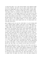 호밀밭의 파수꾼 독후감-2