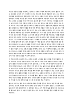 호밀밭의 파수꾼 독후감-4