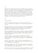 대인관계의심리학] 타인과의 관계가 실질적인 인지과정에 미치는 영향을 설명하시오.-2