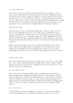 대인관계의심리학] 타인과의 관계가 실질적인 인지과정에 미치는 영향을 설명하시오.-4