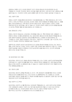 대인관계의심리학] 타인과의 관계가 실질적인 인지과정에 미치는 영향을 설명하시오.-5