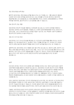 대인관계의심리학] 타인과의 관계가 실질적인 인지과정에 미치는 영향을 설명하시오.-6