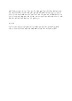 대인관계의심리학] 타인과의 관계가 실질적인 인지과정에 미치는 영향을 설명하시오.-7