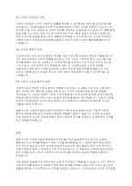 사회복지법제와실천] 사회복지법이 지금의 현대복지국가의 중요한 법체계로 만들어진 형성과정에 대해서 설명하고, 그 과정에서 가장 중요한 영향을 미친 부분에 대해서 과제를 작성하시오-4