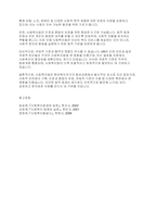 사회복지법제와실천] 사회복지법이 지금의 현대복지국가의 중요한 법체계로 만들어진 형성과정에 대해서 설명하고, 그 과정에서 가장 중요한 영향을 미친 부분에 대해서 과제를 작성하시오-5