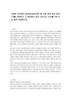 다양한 심리학의 분야(임상심리학) 중 가장 관심 있는 분야 1개를 선택하고 그 분야에서 최근 나타나는 이슈를 2개 이상 찾아 작성하시오-1
