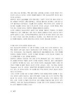 다양한 심리학의 분야(임상심리학) 중 가장 관심 있는 분야 1개를 선택하고 그 분야에서 최근 나타나는 이슈를 2개 이상 찾아 작성하시오-2
