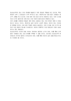 다양한 심리학의 분야(임상심리학) 중 가장 관심 있는 분야 1개를 선택하고 그 분야에서 최근 나타나는 이슈를 2개 이상 찾아 작성하시오-3
