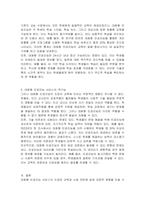 대화형 인공지능 서비스의 도입이 미래의 교육과 사회에 끼칠 순기능과 역기능에 대해 작성하시오-2