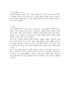 모발의 건강은 자외선으로부터 두피를 보호하는 등 외부 자극으로부터 인체를 방어하는 보호 작용을 하고 외적 이미지 표현에 중요한 요소가 되고 있다 이로써 두피건강을 위한 음식과 영양소의 관계에 대해 기술하시오-3