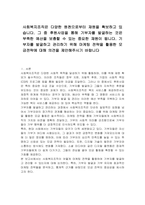 사회복지조직은 다양한 원천으로부터 재원을 확보하고 있습니다 그 중 후원사업을 통해 기부자를 발굴하는 것은 부족한 예산을 보충할 수 있는 중요한 재원이 됩니다 기부자를 발굴하고 관리하기 위해 마케팅 전략을 활용한 모금전략에 대해 의견을 제안해주시기 바랍니다-1