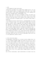 사회복지조직은 다양한 원천으로부터 재원을 확보하고 있습니다 그 중 후원사업을 통해 기부자를 발굴하는 것은 부족한 예산을 보충할 수 있는 중요한 재원이 됩니다 기부자를 발굴하고 관리하기 위해 마케팅 전략을 활용한 모금전략에 대해 의견을 제안해주시기 바랍니다-2