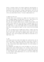 사회복지조직은 다양한 원천으로부터 재원을 확보하고 있습니다 그 중 후원사업을 통해 기부자를 발굴하는 것은 부족한 예산을 보충할 수 있는 중요한 재원이 됩니다 기부자를 발굴하고 관리하기 위해 마케팅 전략을 활용한 모금전략에 대해 의견을 제안해주시기 바랍니다-3