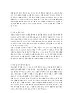 우리나라 청소년의 행복 증진을 위한 방안을 제시하시오-2