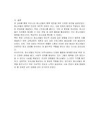 우리나라 청소년의 행복 증진을 위한 방안을 제시하시오-3