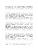 학습자가 생각할 때 최근 우리 사회의 가족의 문제 중에서 가장 심각한 문제가 무엇인지를 제시하고, 이에 대한 가족복지적 대응 방안을 토론해 보세요-2