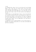 학습자가 생각할 때 최근 우리 사회의 가족의 문제 중에서 가장 심각한 문제가 무엇인지를 제시하고, 이에 대한 가족복지적 대응 방안을 토론해 보세요-3