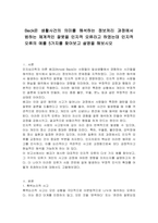 Beck은 생활사건의 의미를 해석하는 정보처리 과정에서 범하는 체계적인 잘못을 인지적 오류라고 하였는데 인지적 오류의 예를 5가지를 찾아보고 설명을 해보시오-1