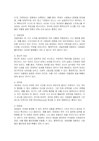 Beck은 생활사건의 의미를 해석하는 정보처리 과정에서 범하는 체계적인 잘못을 인지적 오류라고 하였는데 인지적 오류의 예를 5가지를 찾아보고 설명을 해보시오-2