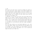 Beck은 생활사건의 의미를 해석하는 정보처리 과정에서 범하는 체계적인 잘못을 인지적 오류라고 하였는데 인지적 오류의 예를 5가지를 찾아보고 설명을 해보시오-3