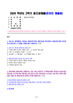 평생교육경영론 2024년 2학기 방송통신대 중간과제물)코트니는 일반행정과 구분되는 평생교육기관의 경영기능을 제시하였다. 평생교육기관의 특수한 세 요소를 꼽고 그 내용을 사례를 들어 기술하시오. 현대사회에 평생교육을 경영한다는 것은 등-2