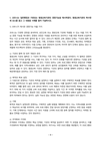 평생교육경영론 2024년 2학기 방송통신대 중간과제물)코트니는 일반행정과 구분되는 평생교육기관의 경영기능을 제시하였다. 평생교육기관의 특수한 세 요소를 꼽고 그 내용을 사례를 들어 기술하시오. 현대사회에 평생교육을 경영한다는 것은 등-3